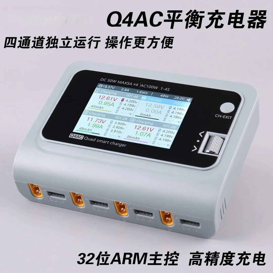 Q4AC four-channel model aircra - Drone Battery Charger 评论和价格