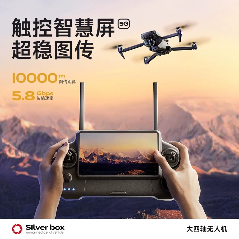 Silver Box P7 Max Drone 4K Ult - Drone Controller Screen 评论和价格